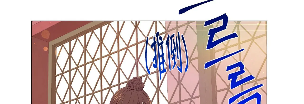 《夜叉演化记》第69话 第4页