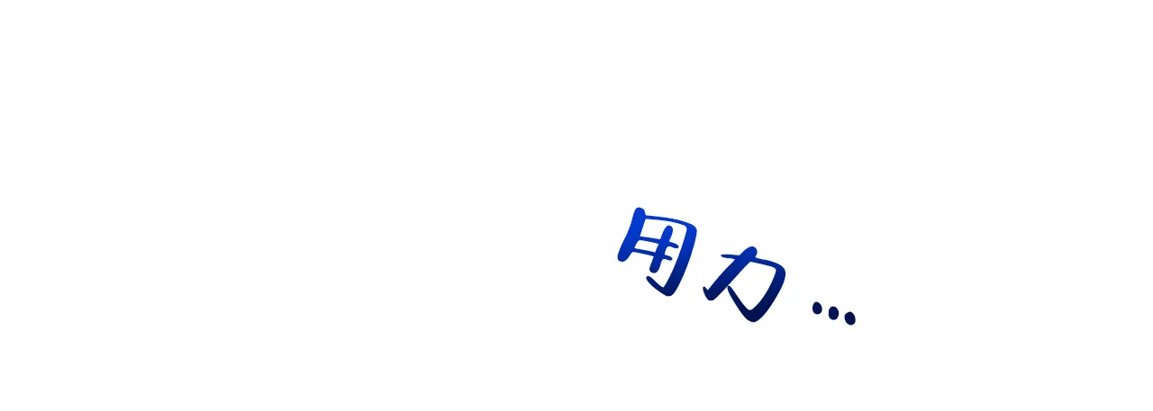 《夜叉演化记》第69话 第12页