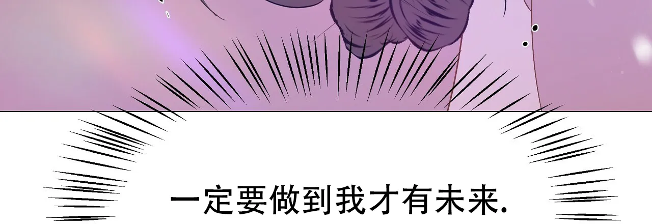 《夜叉演化记》第69话 第42页