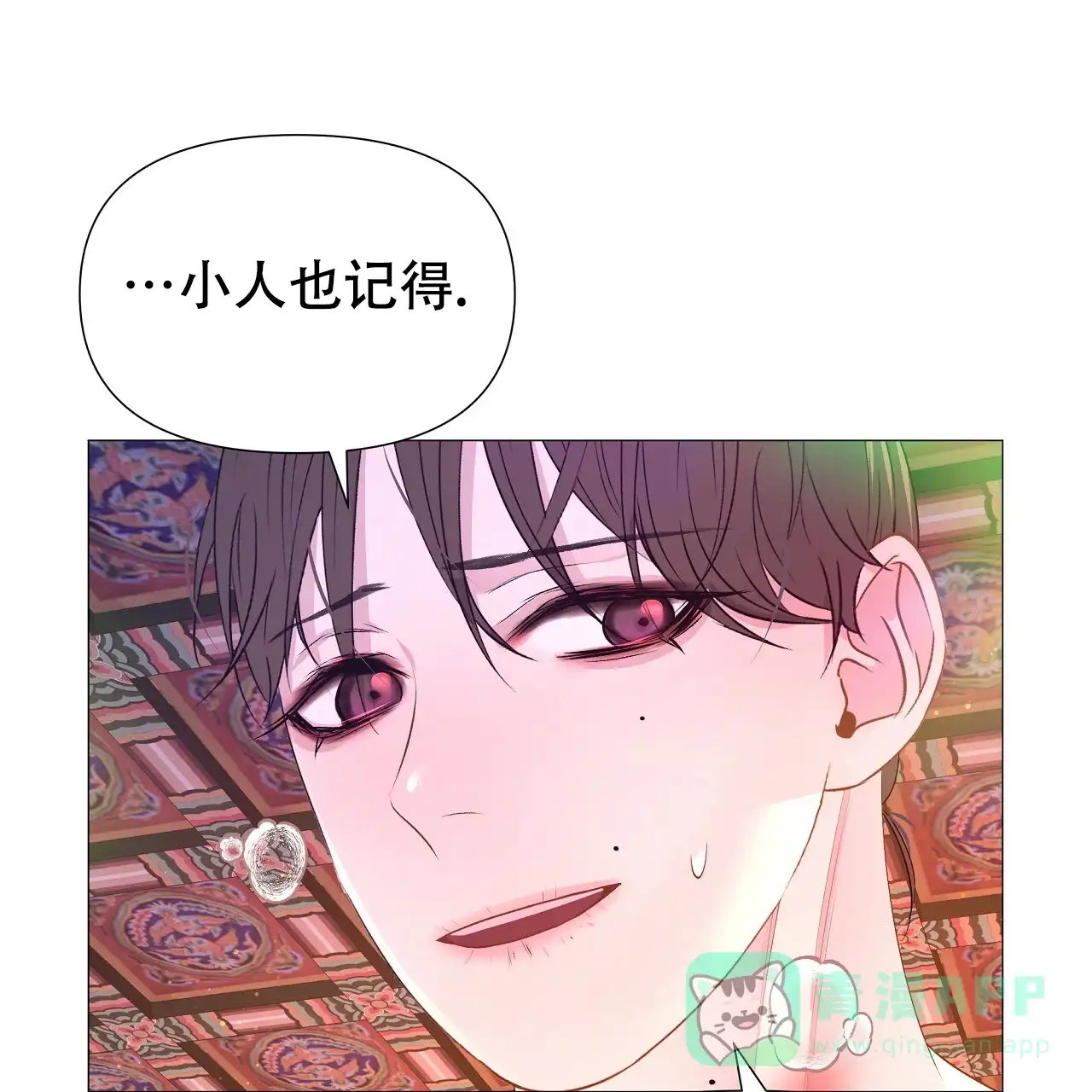 《夜叉演化记》第69话 第16页