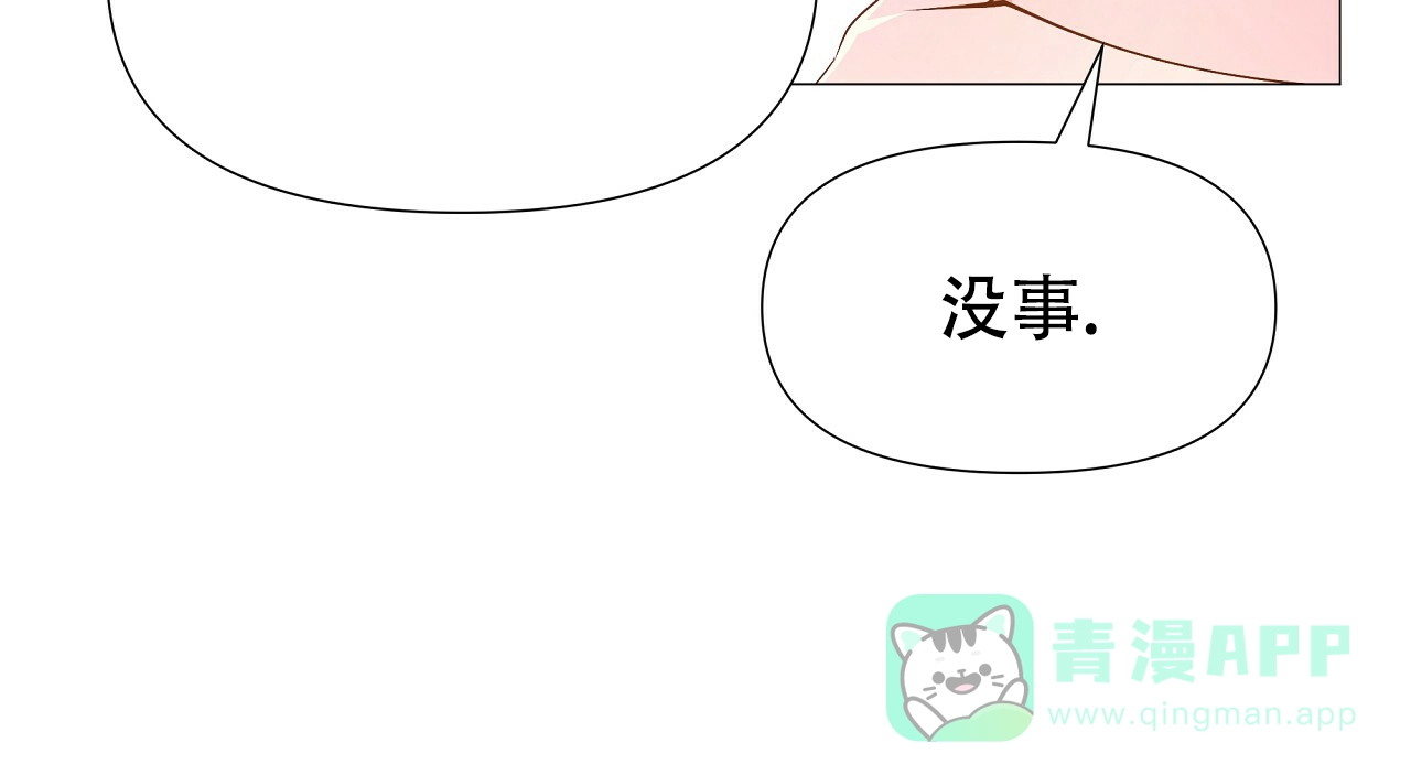 《夜叉演化记》第69话 第11页