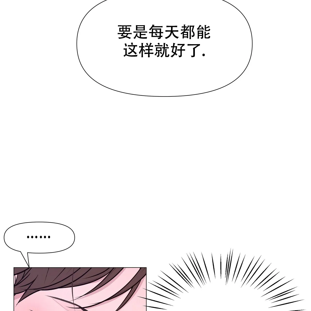 《夜叉演化记》第69话 第19页