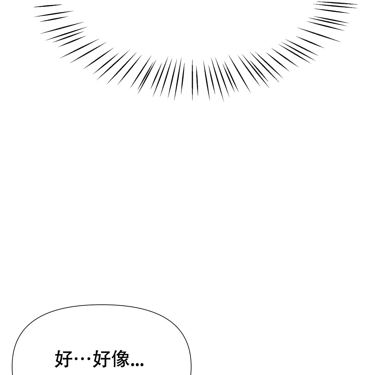 《夜叉演化记》第69话 第43页