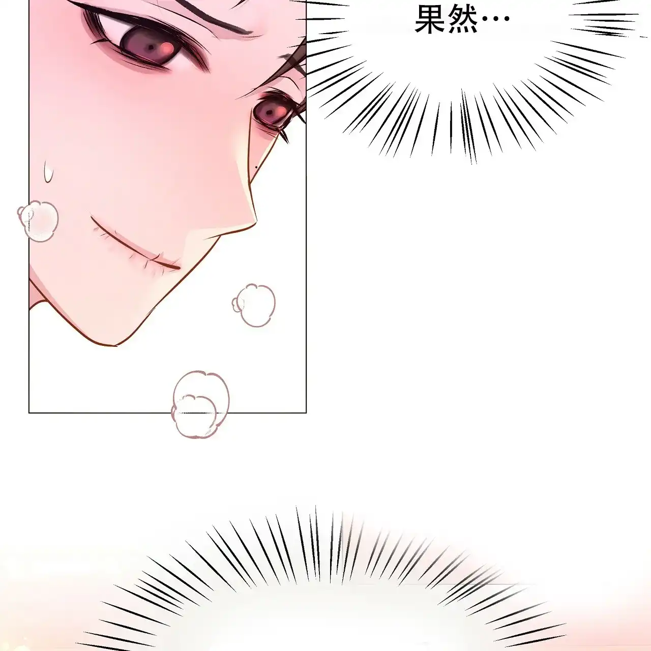 《夜叉演化记》第69话 第20页