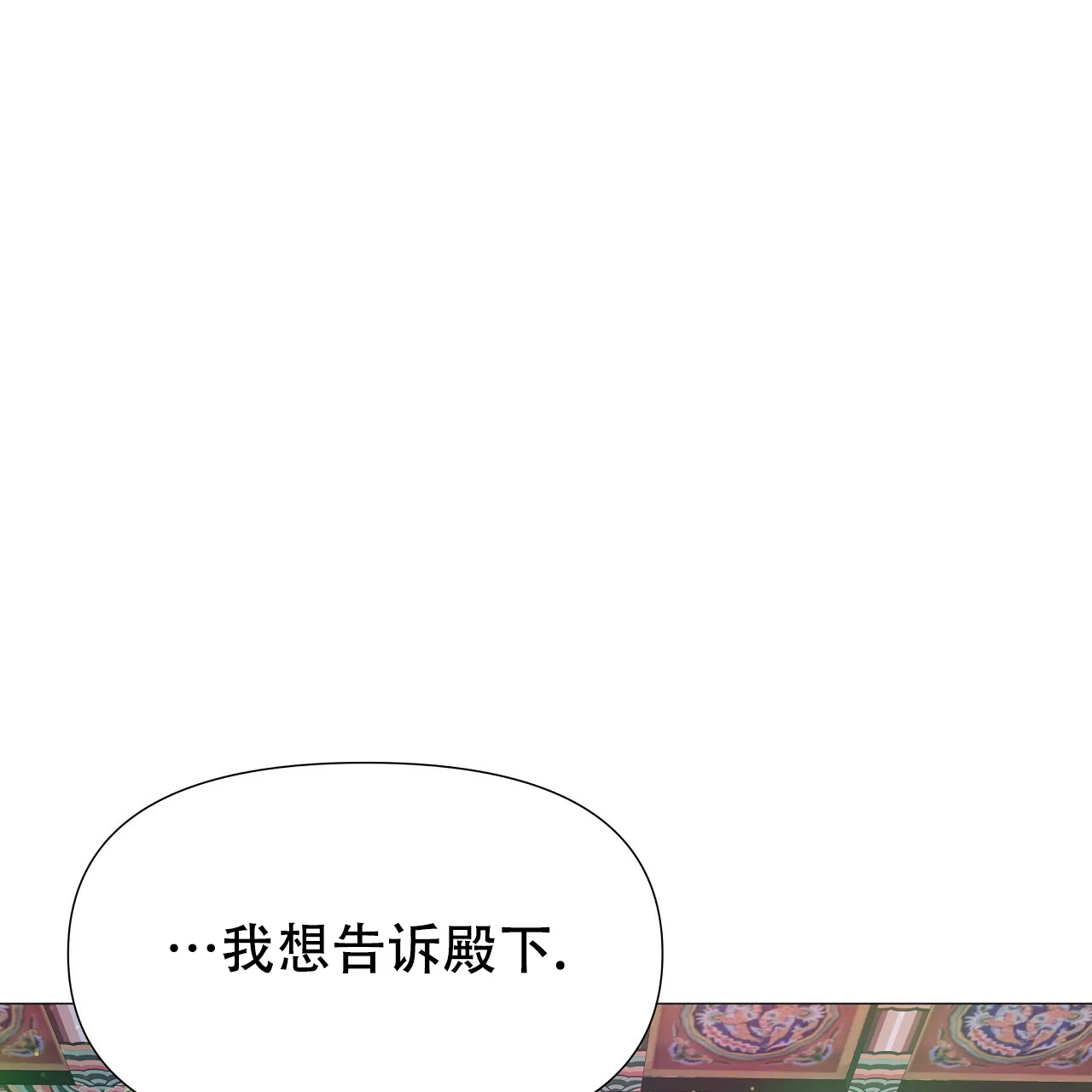 《夜叉演化记》第69话 第35页