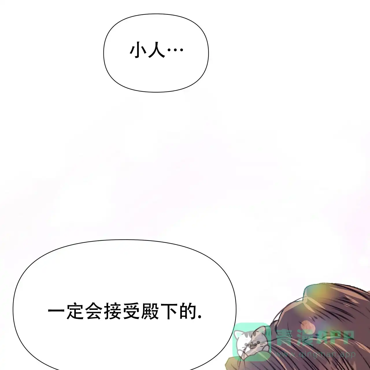 《夜叉演化记》第69话 第46页