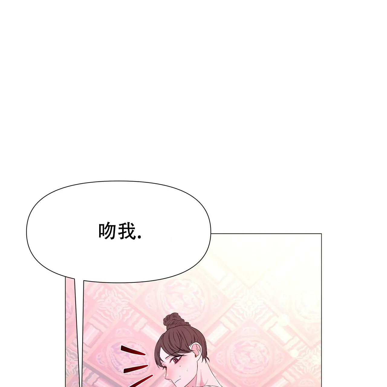 《夜叉演化记》第69话 第23页