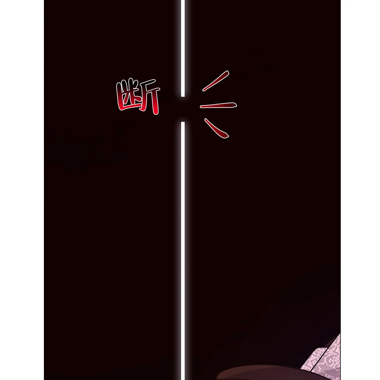 《夜叉演化记》第69话 第52页