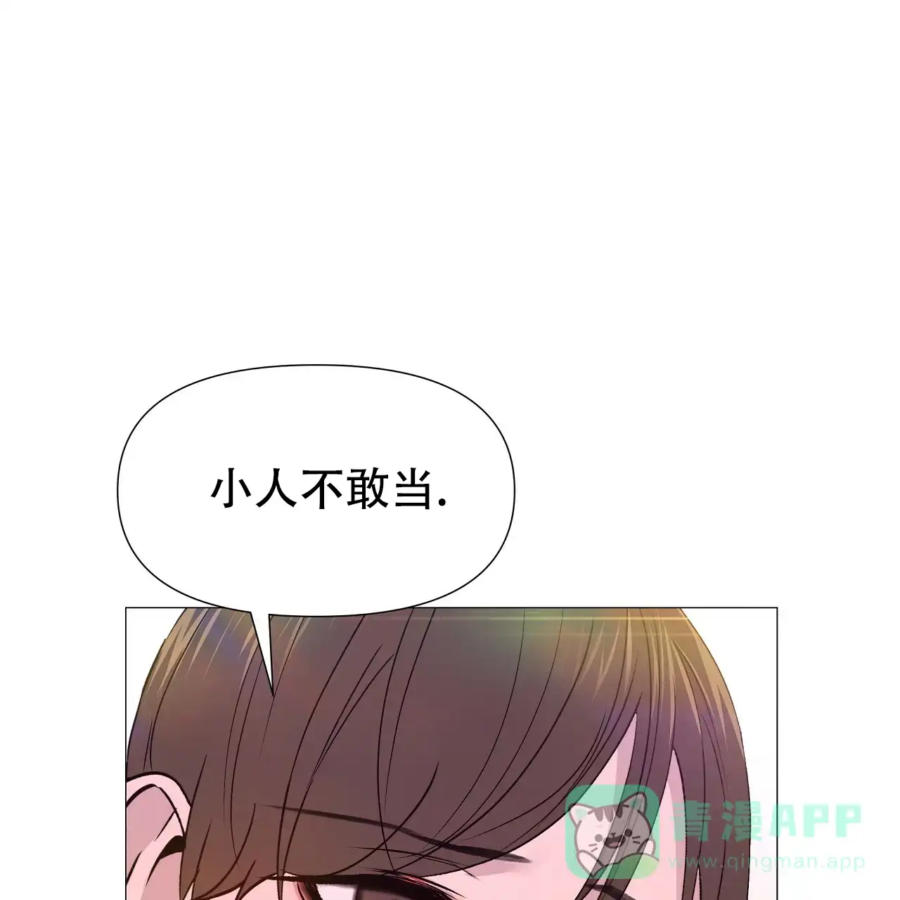 《夜叉演化记》第69话 第1页