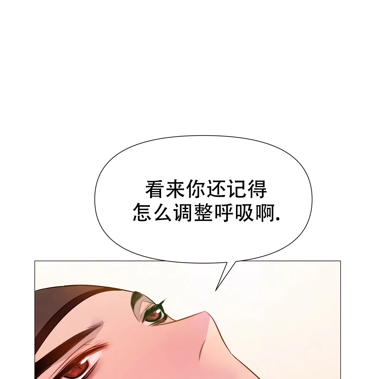 《夜叉演化记》第69话 第33页
