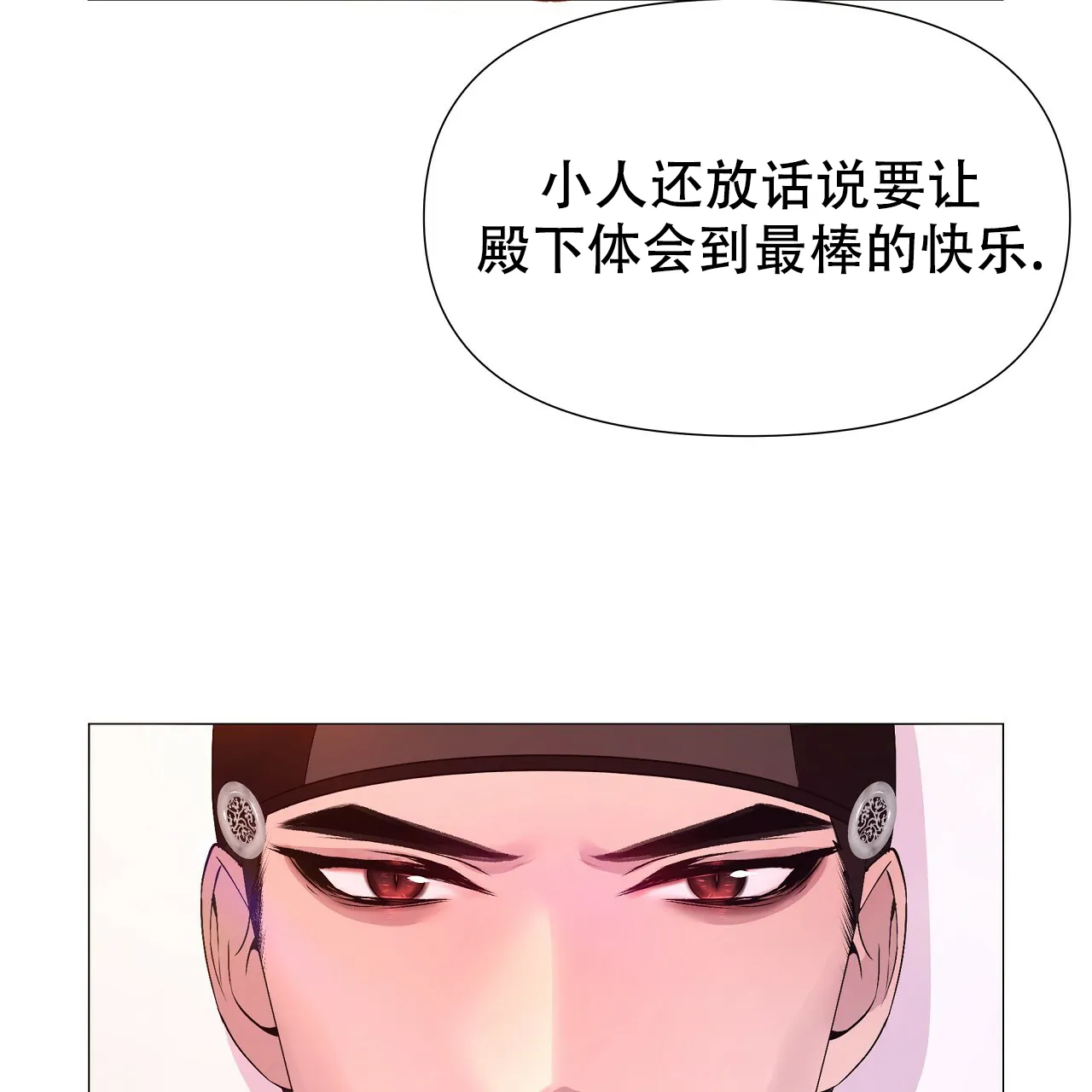《夜叉演化记》第69话 第17页