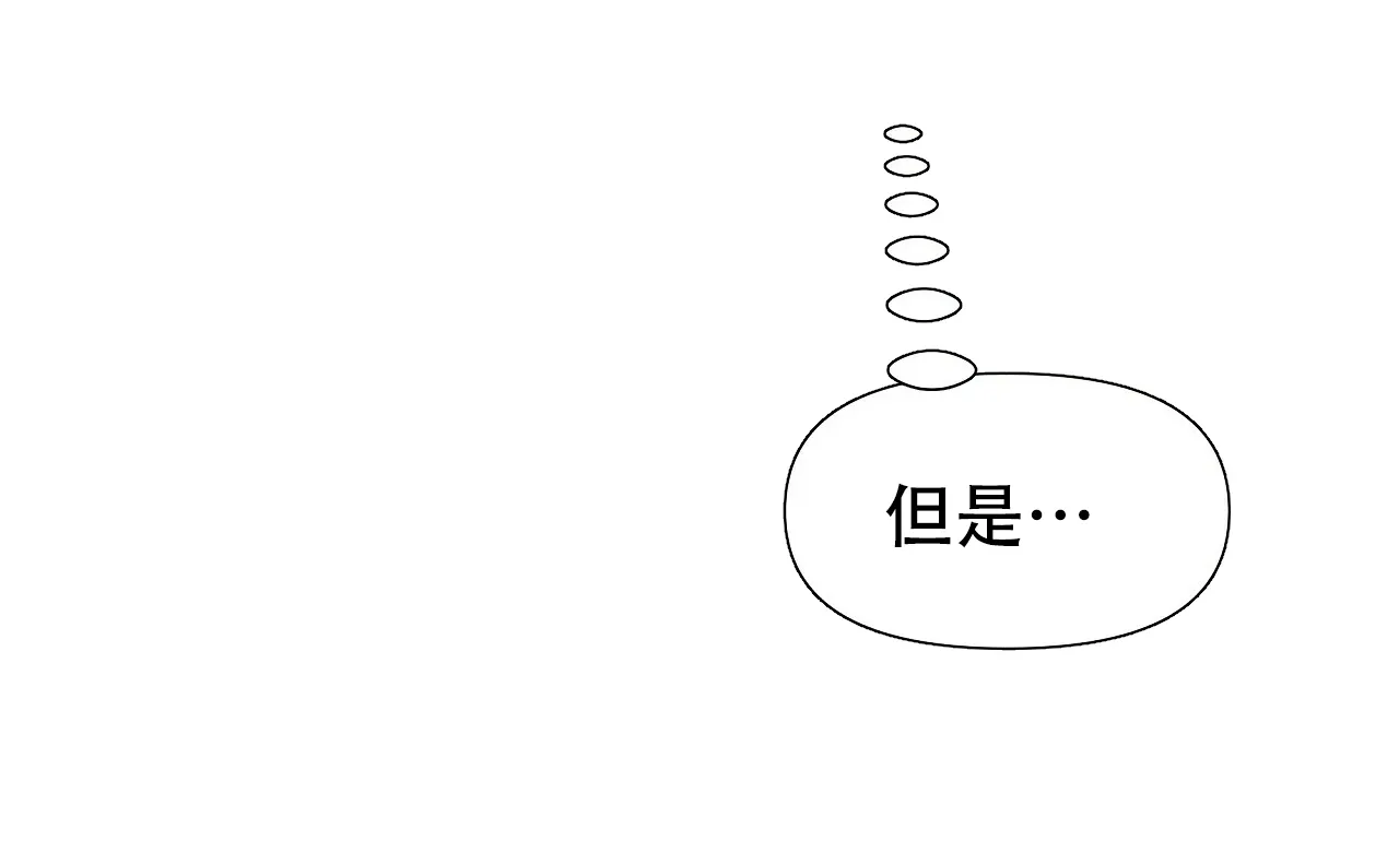 《夜叉演化记》第69话 第8页