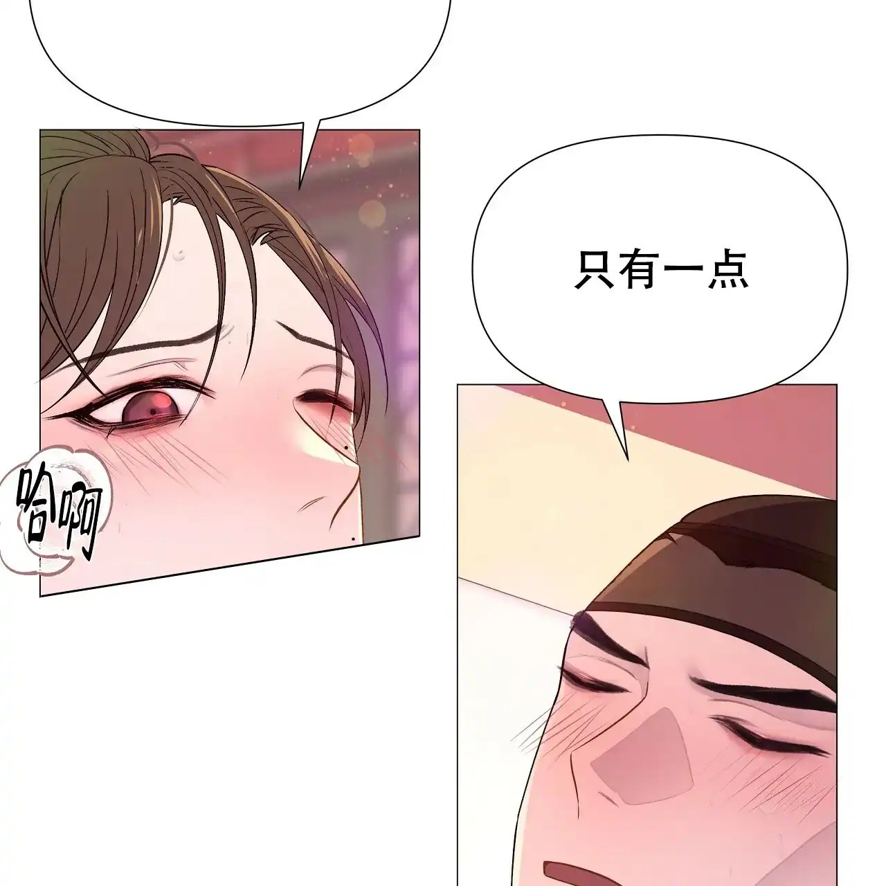 《夜叉演化记》第69话 第44页