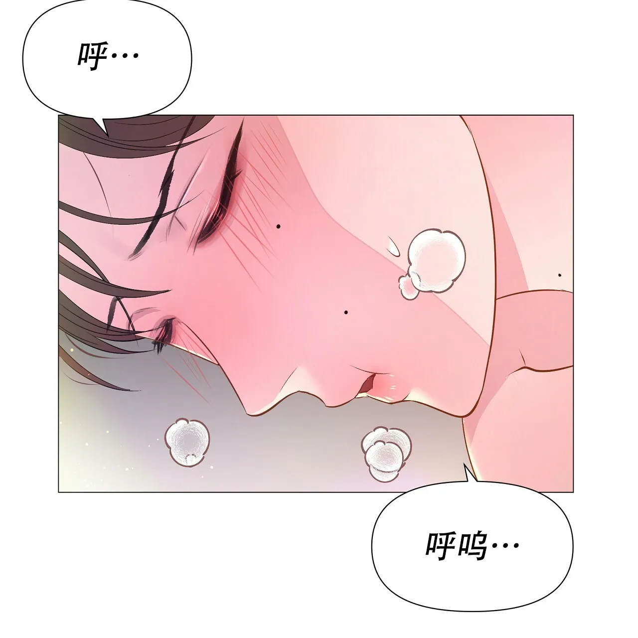 《夜叉演化记》第69话 第32页