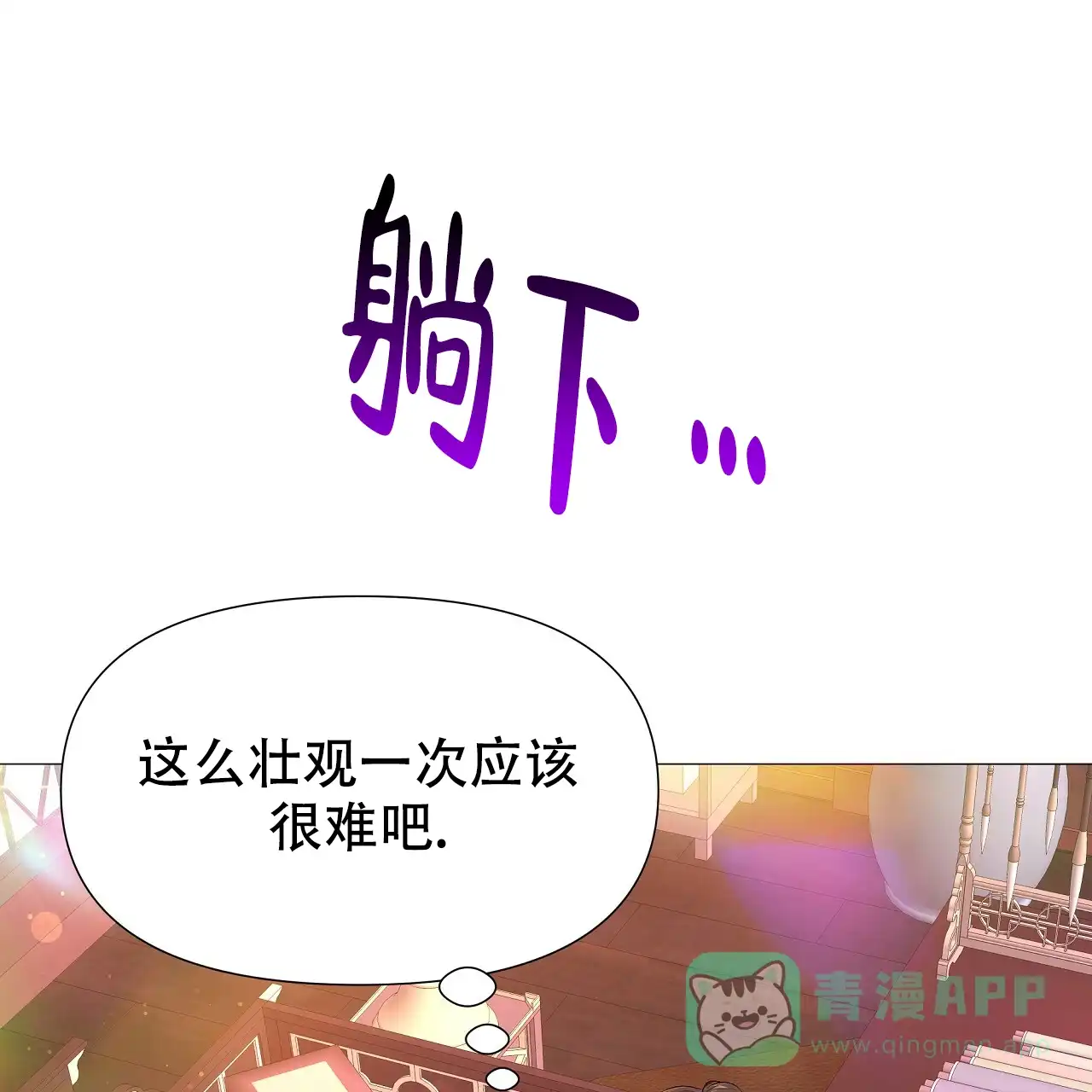 《夜叉演化记》第69话 第6页