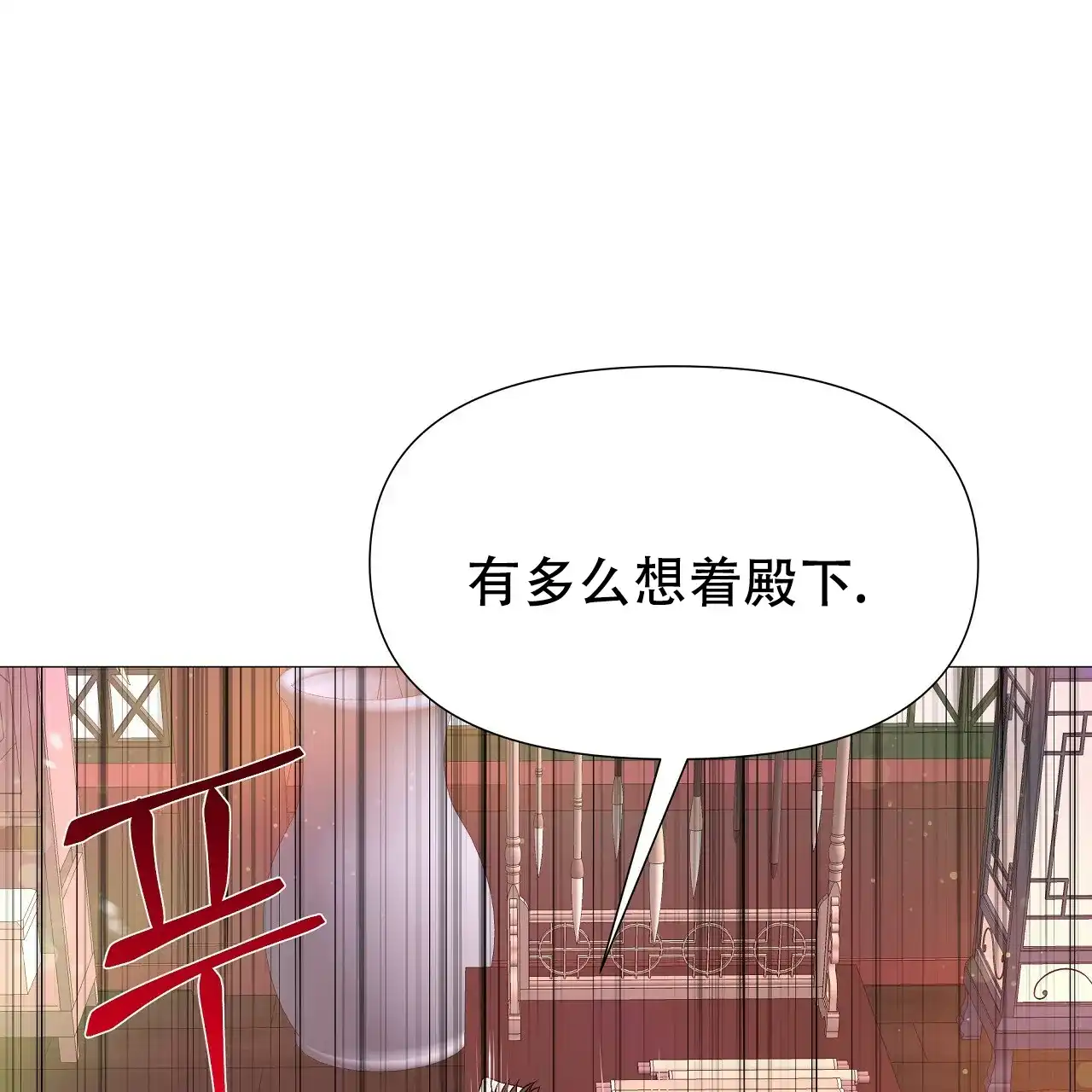 《夜叉演化记》第69话 第38页