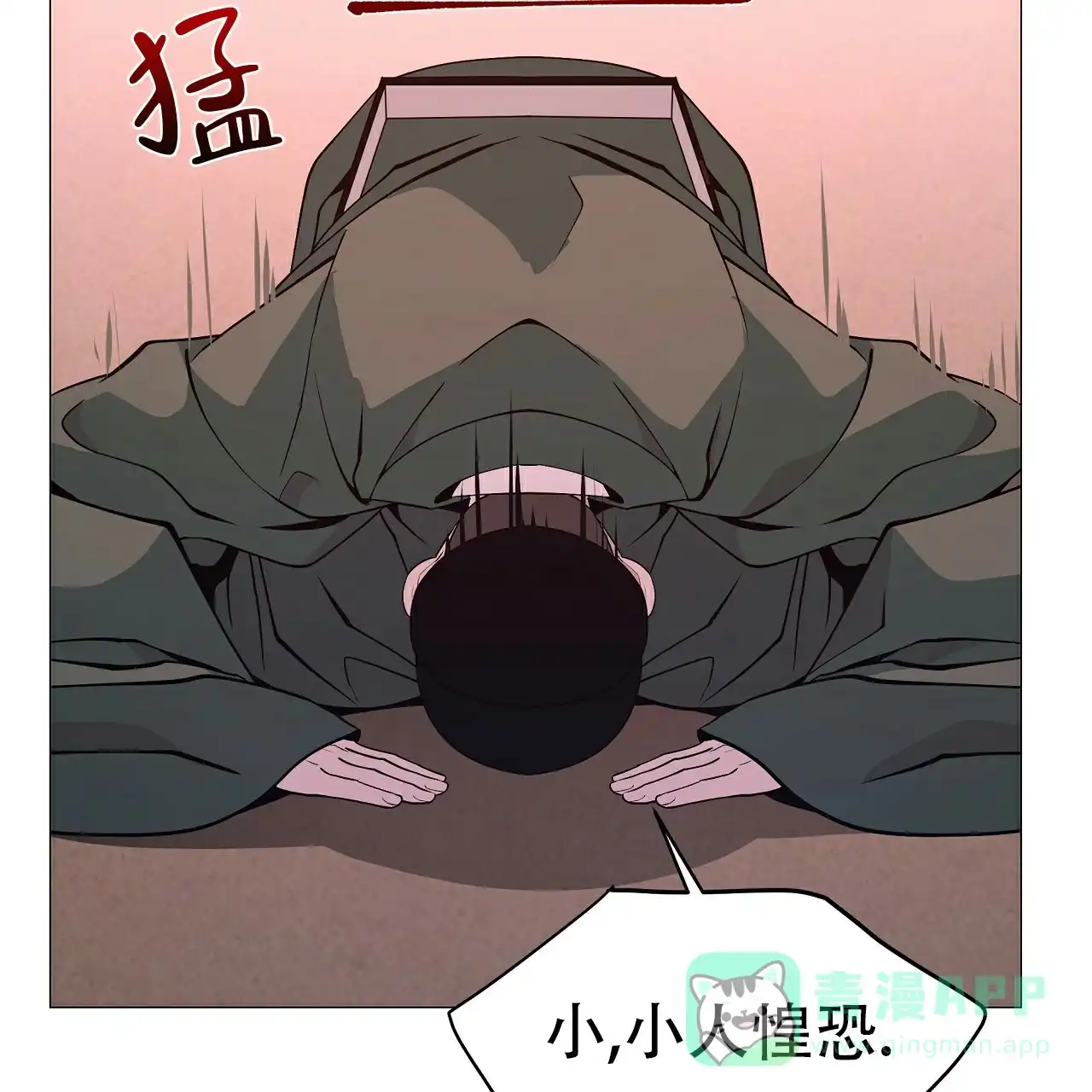《夜叉演化记》第7话 第31页
