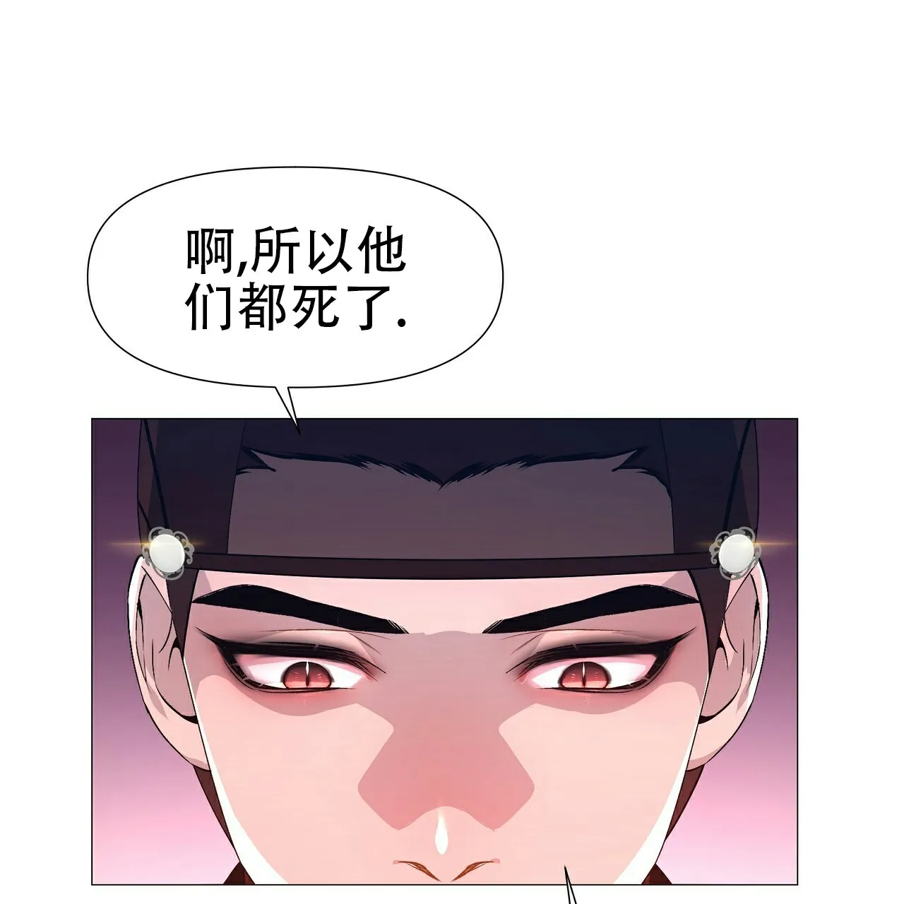 《夜叉演化记》第7话 第10页