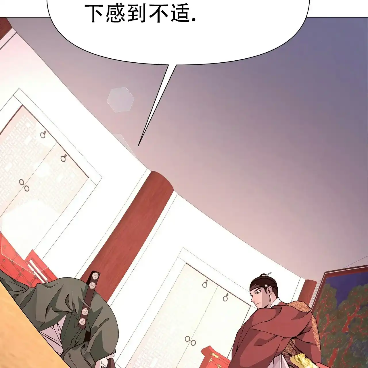 《夜叉演化记》第7话 第70页