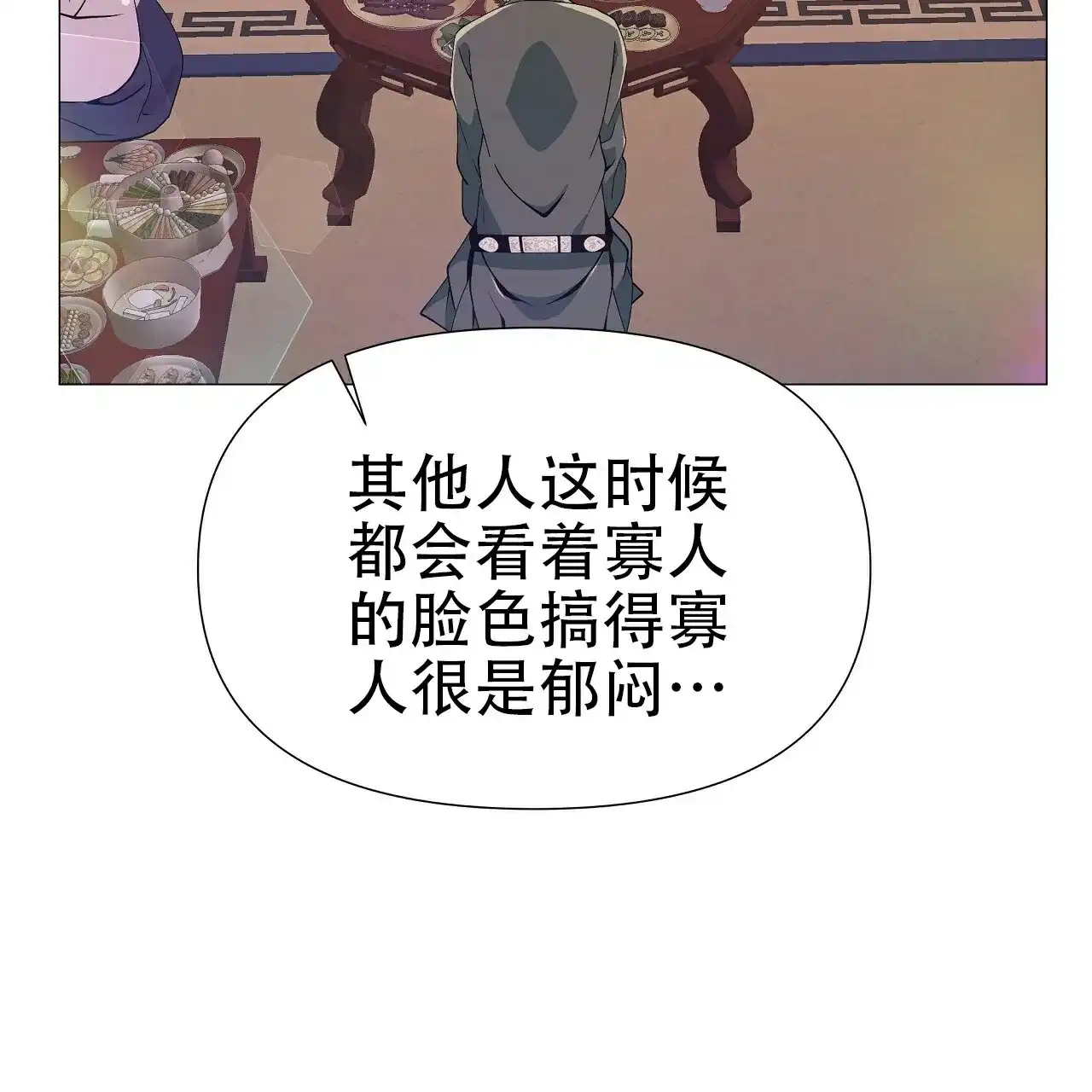 《夜叉演化记》第7话 第9页