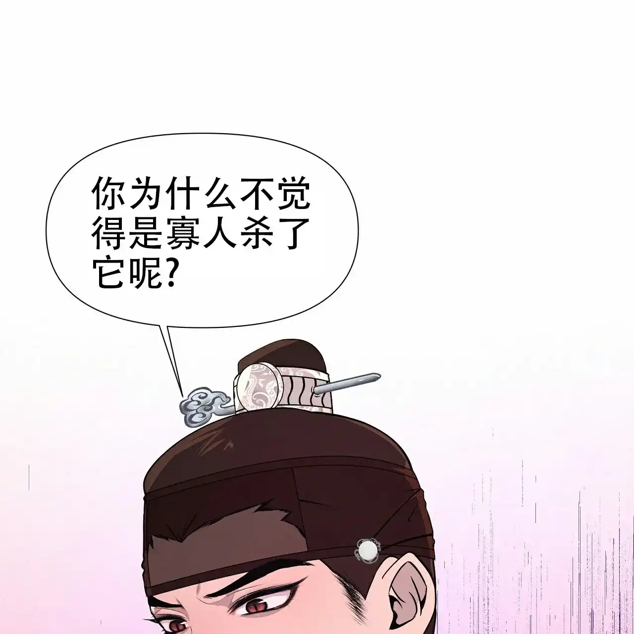 《夜叉演化记》第7话 第34页