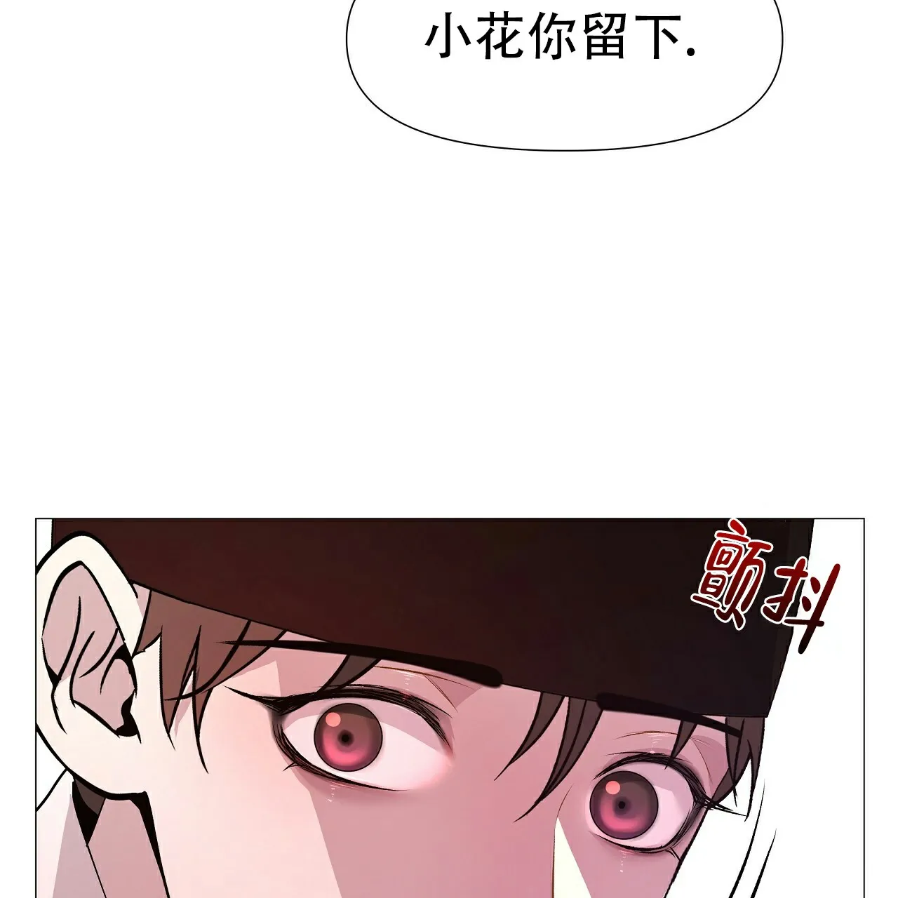 《夜叉演化记》第7话 第58页