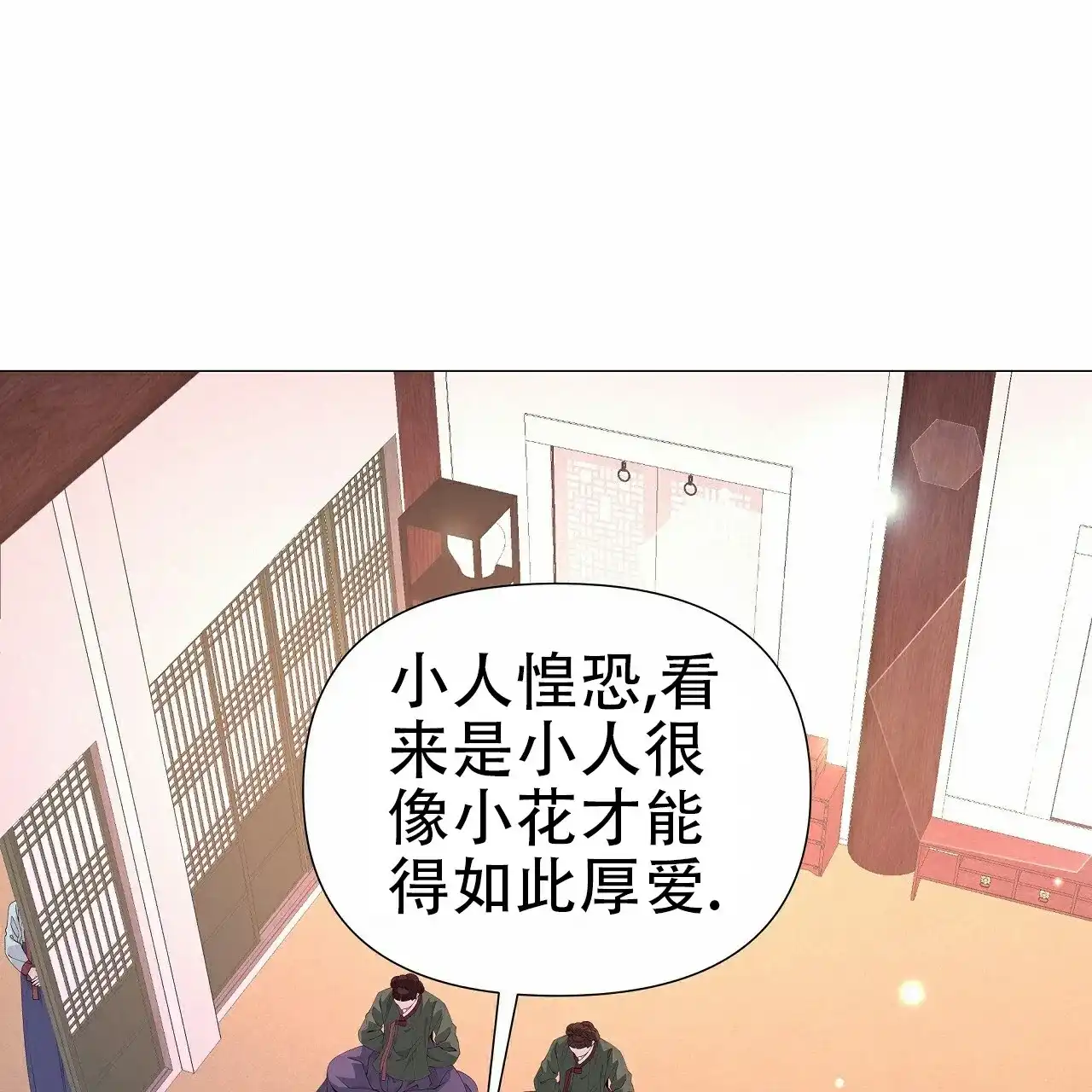《夜叉演化记》第7话 第18页