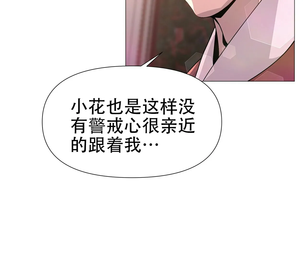 《夜叉演化记》第7话 第15页
