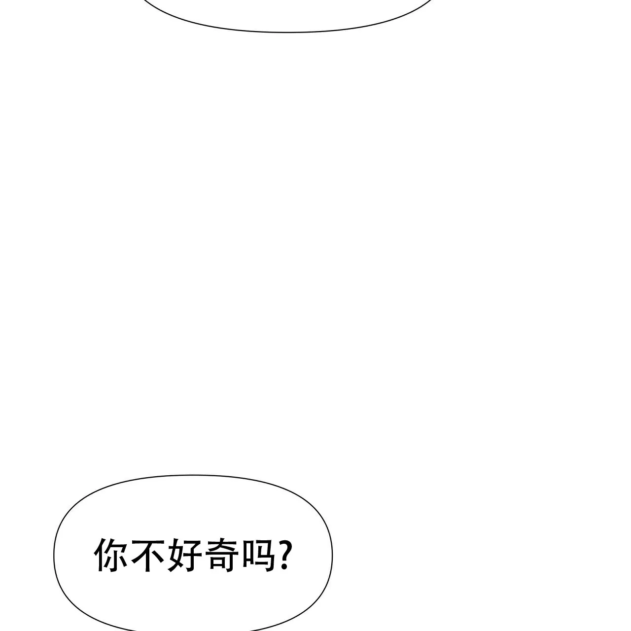 《夜叉演化记》第7话 第67页