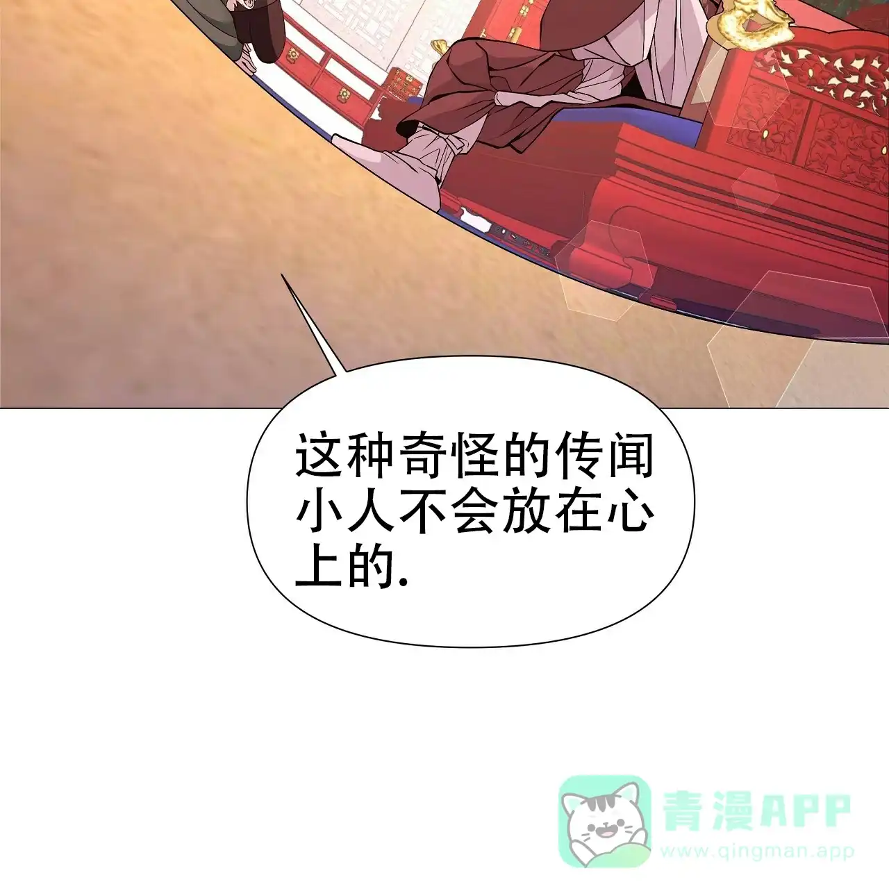 《夜叉演化记》第7话 第71页