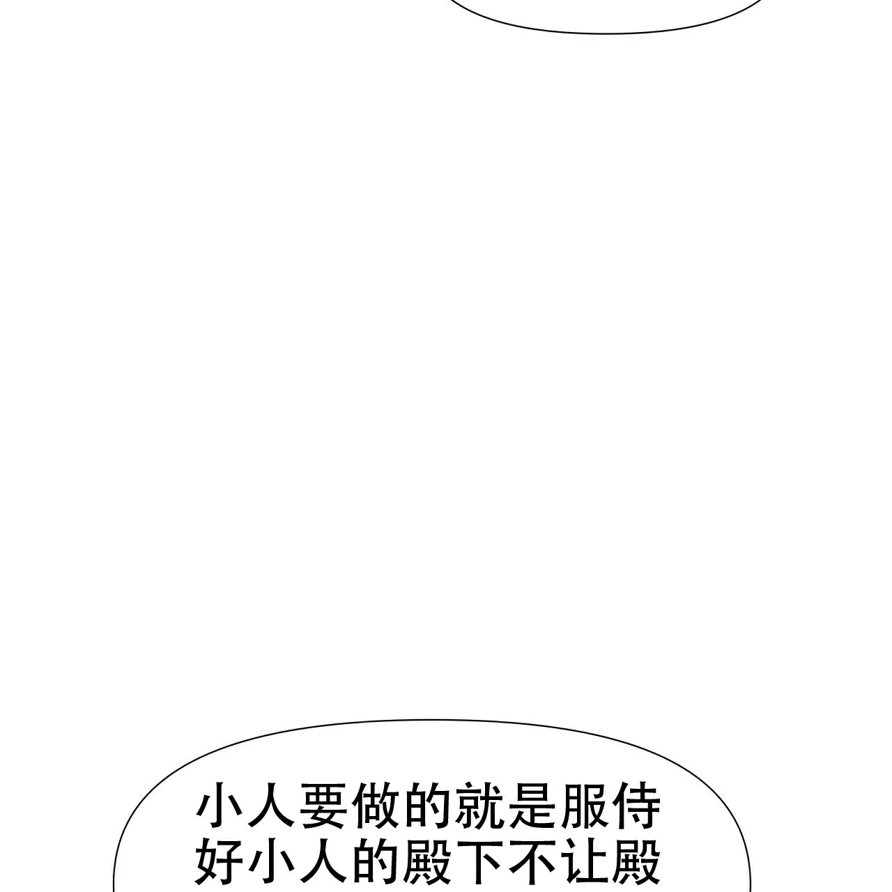 《夜叉演化记》第7话 第69页