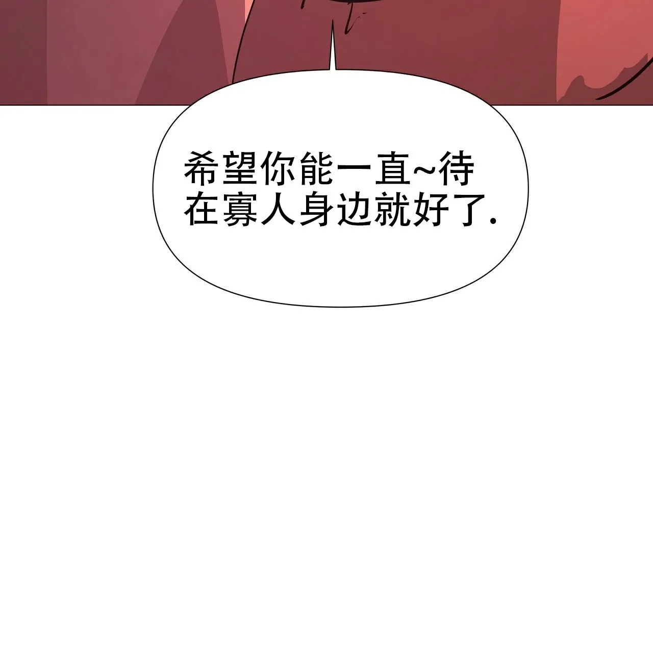 《夜叉演化记》第7话 第54页