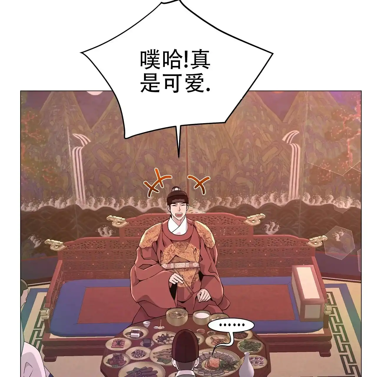 《夜叉演化记》第7话 第8页