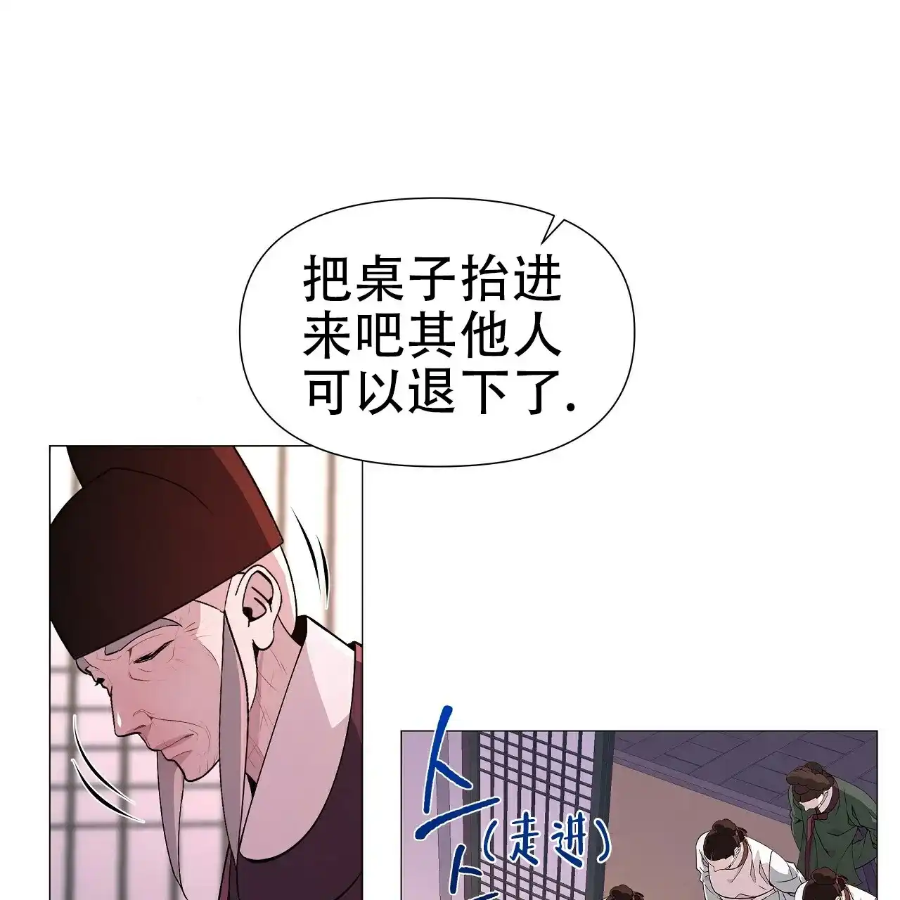 《夜叉演化记》第7话 第55页