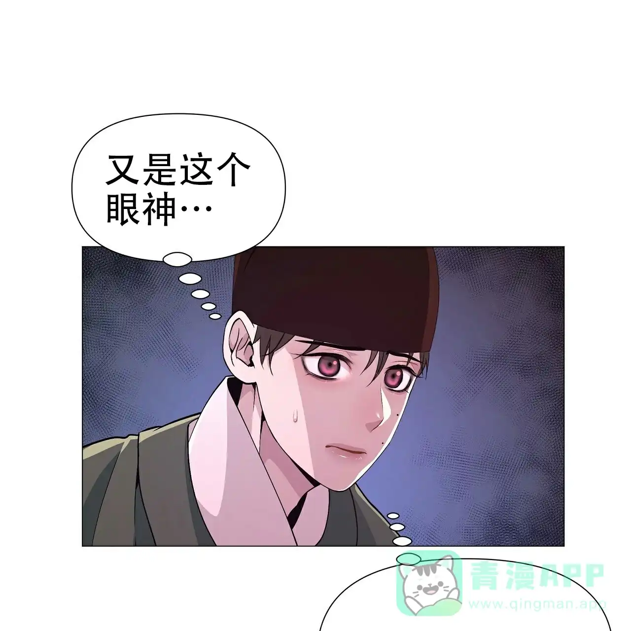 《夜叉演化记》第7话 第16页