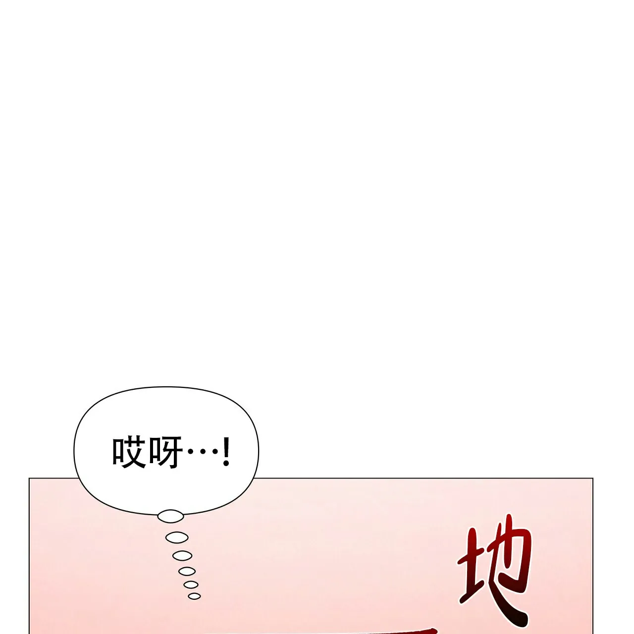 《夜叉演化记》第7话 第30页