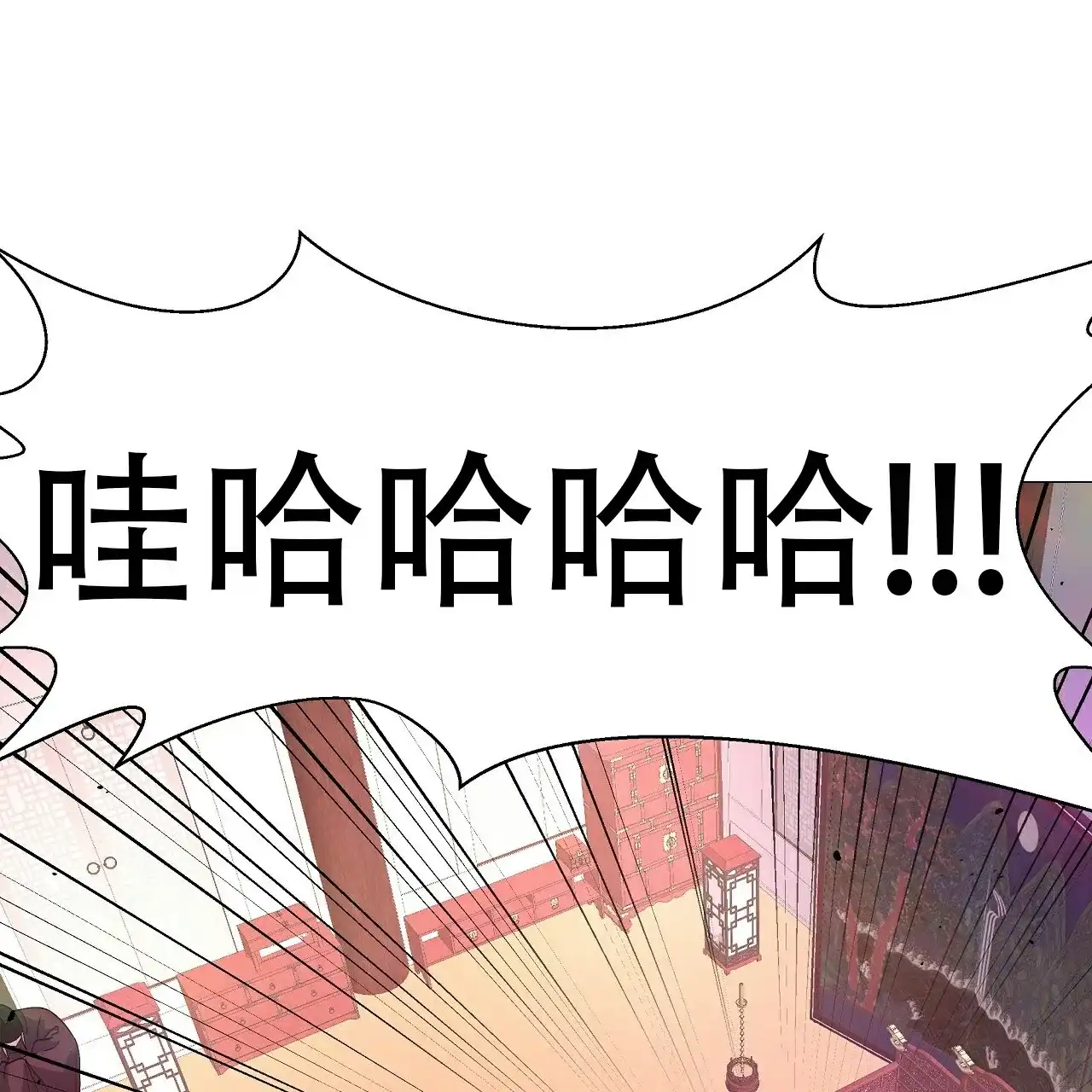 《夜叉演化记》第7话 第49页
