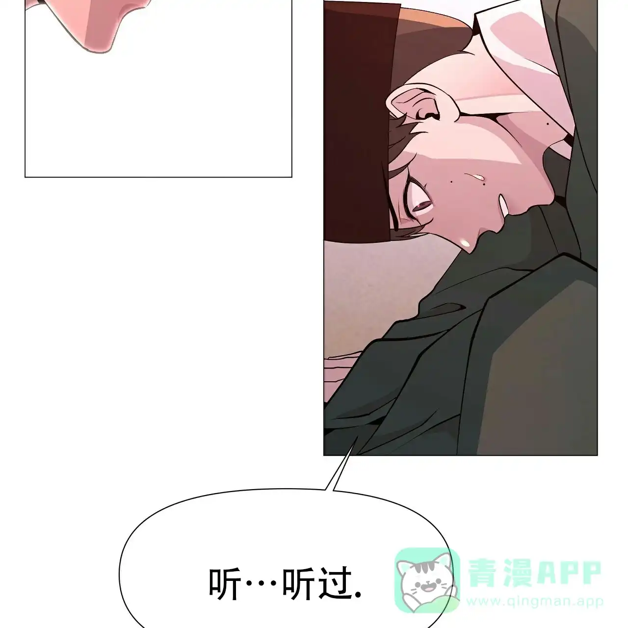 《夜叉演化记》第7话 第66页