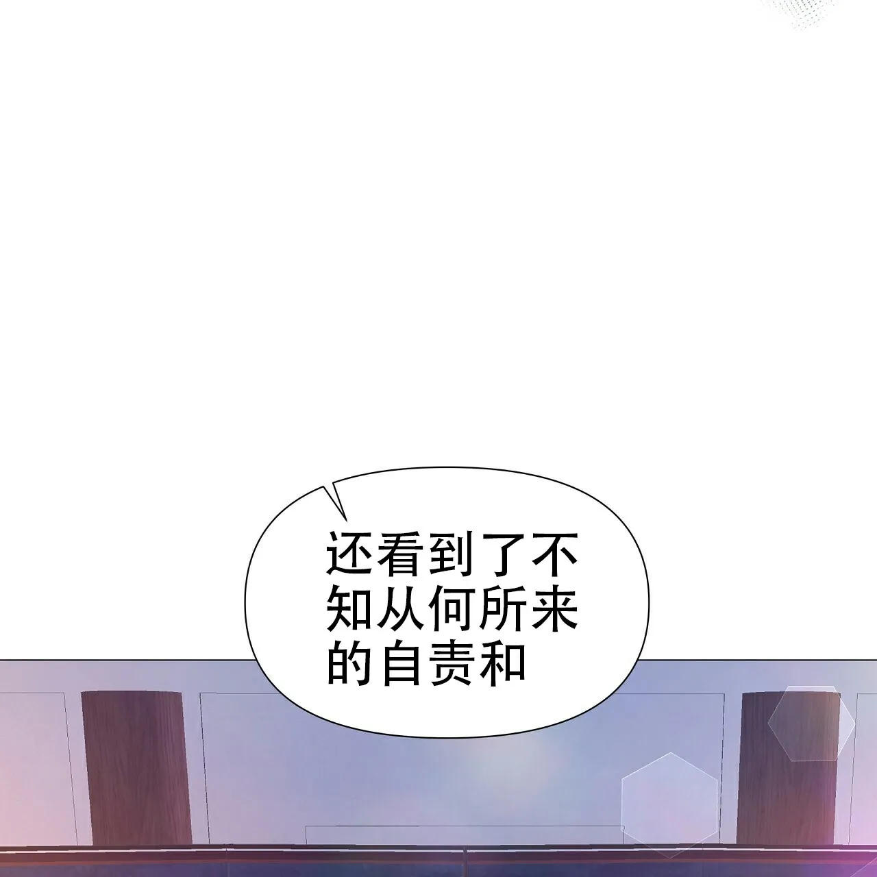 《夜叉演化记》第7话 第42页