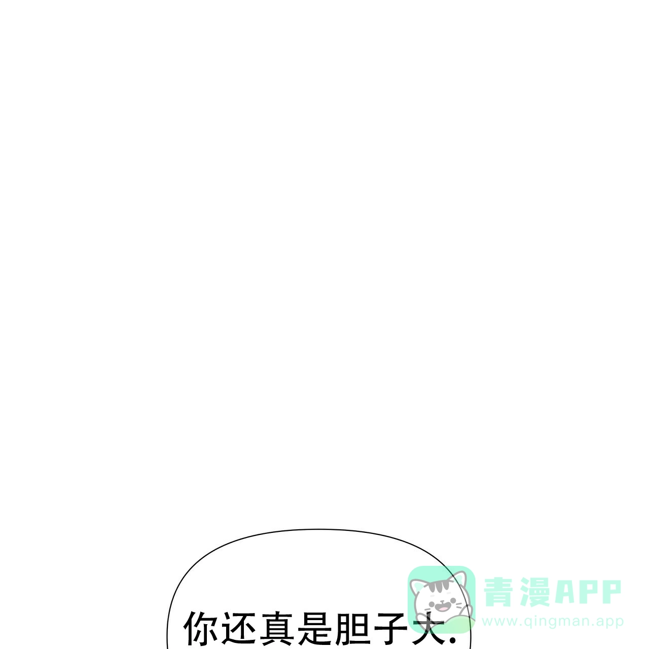 《夜叉演化记》第7话 第51页