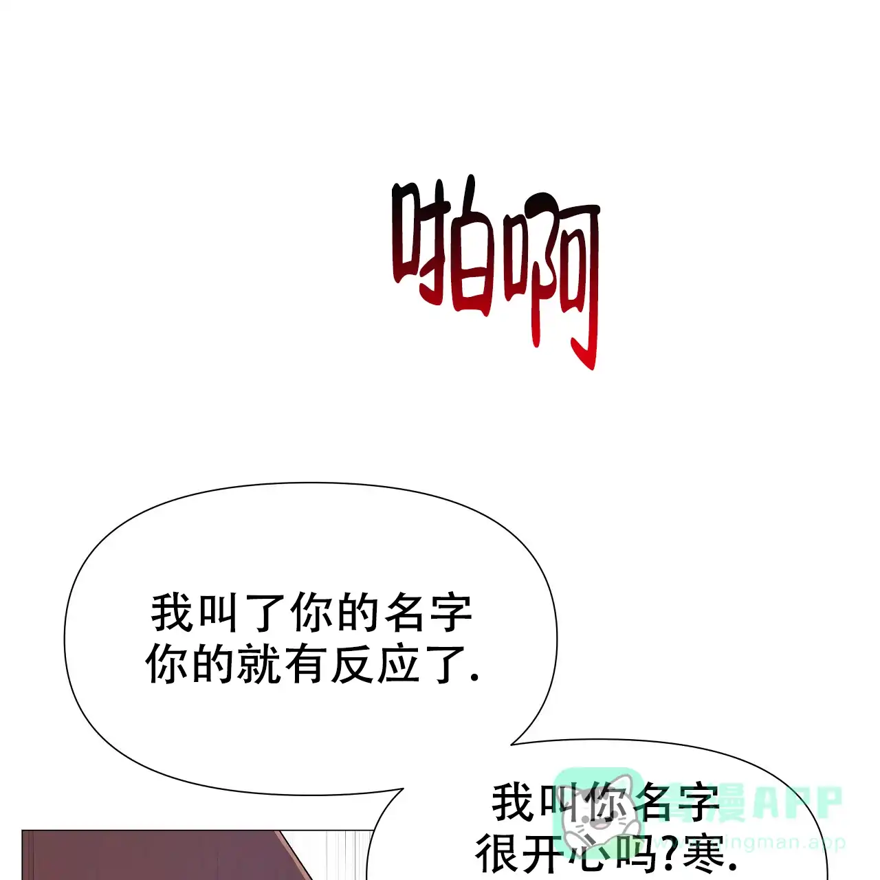 《夜叉演化记》第70话 第21页
