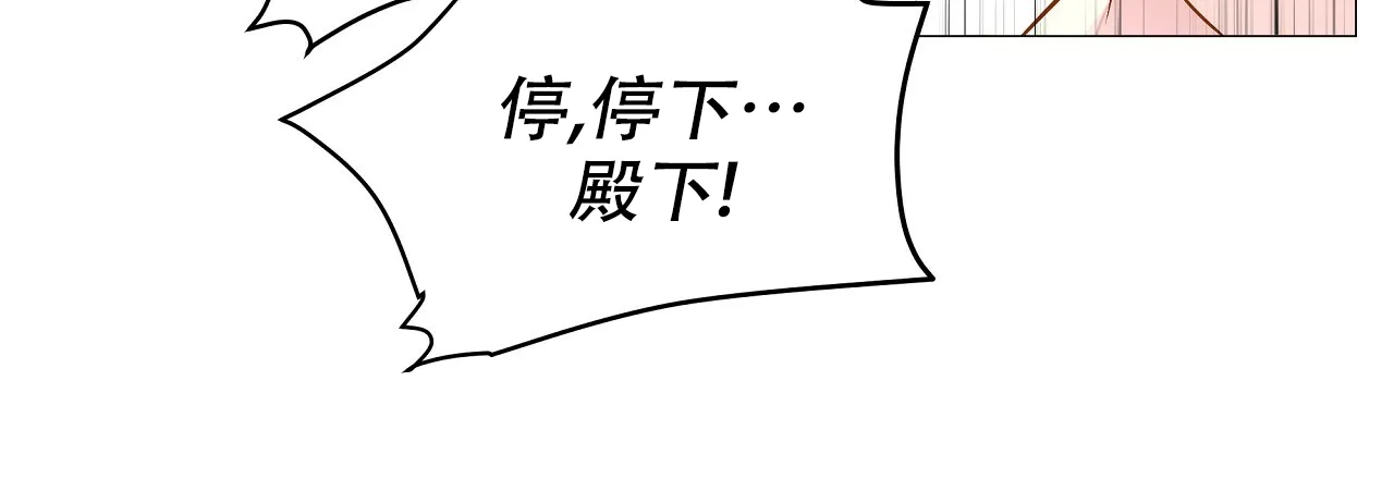 《夜叉演化记》第70话 第23页