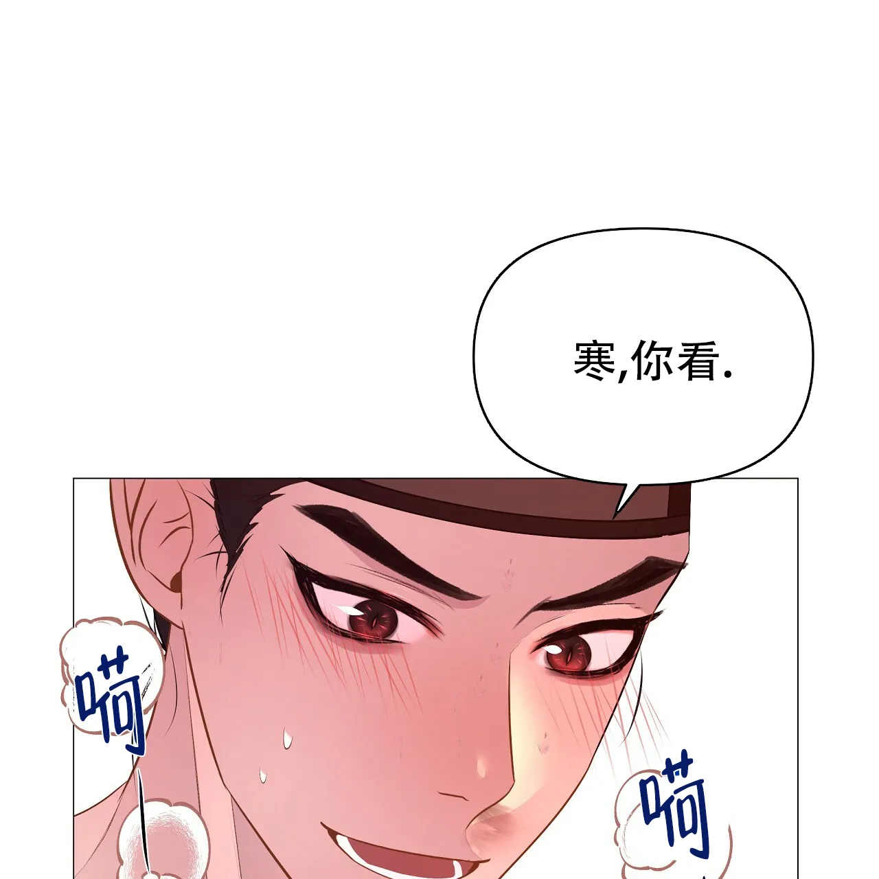 《夜叉演化记》第70话 第38页