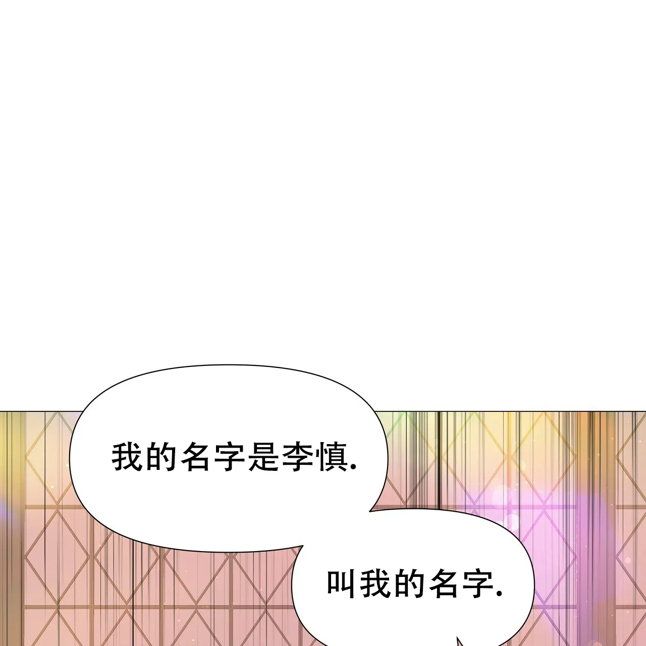《夜叉演化记》第70话 第24页