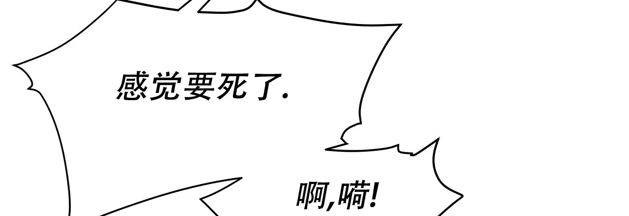 《夜叉演化记》第70话 第35页