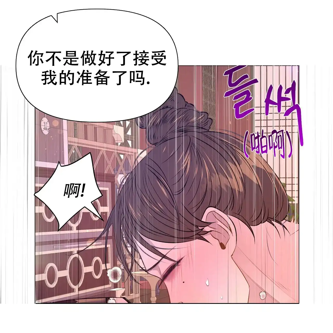 《夜叉演化记》第70话 第7页