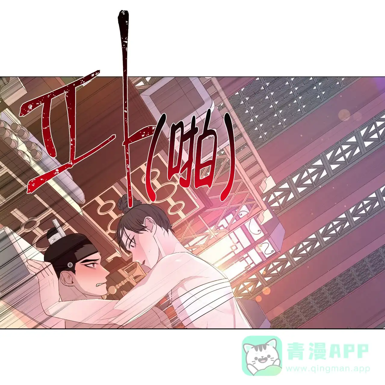 《夜叉演化记》第70话 第1页