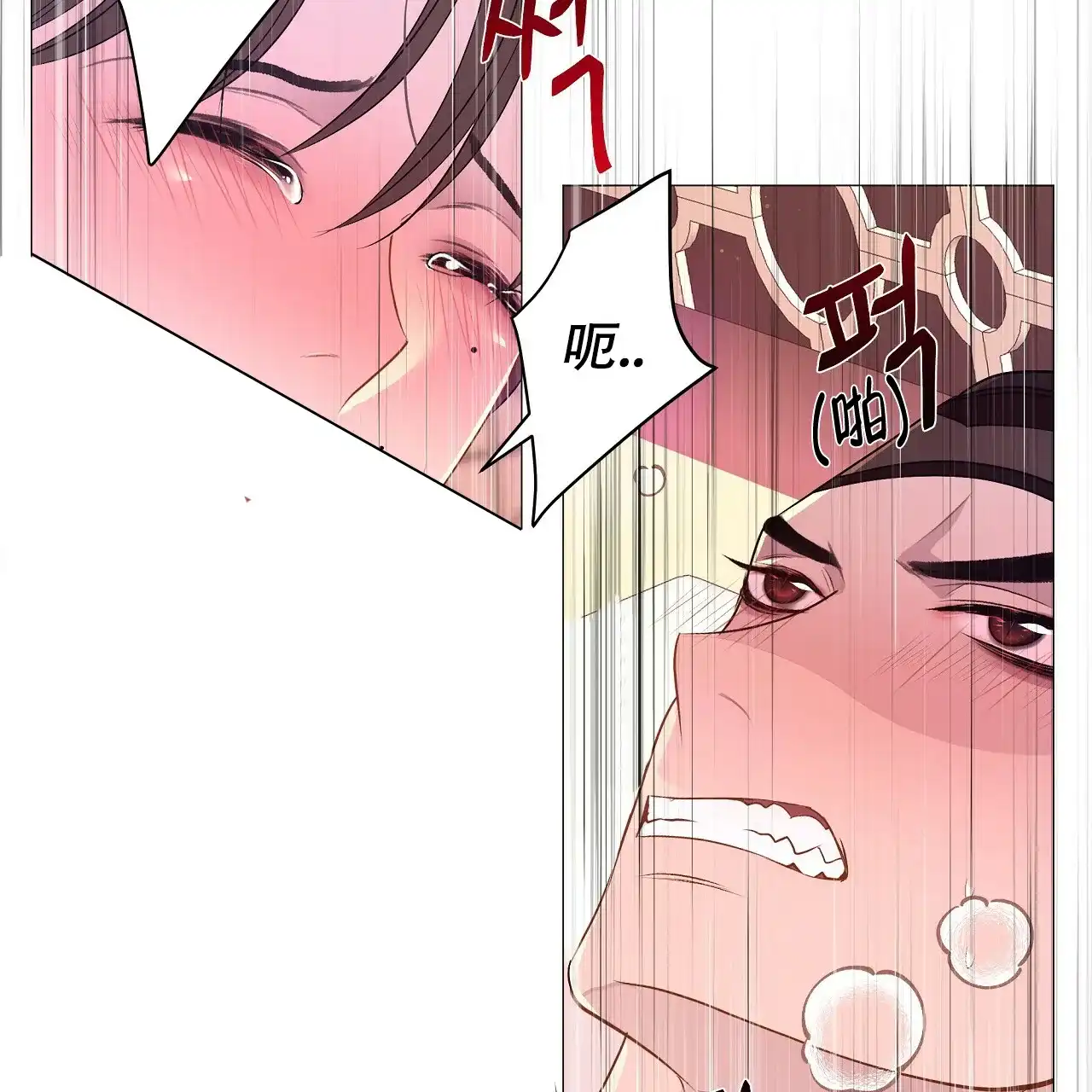 《夜叉演化记》第70话 第3页