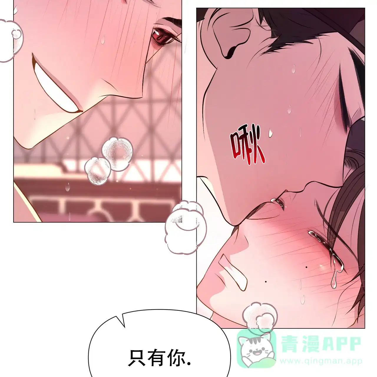 《夜叉演化记》第70话 第51页