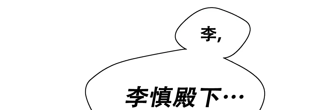 《夜叉演化记》第70话 第28页